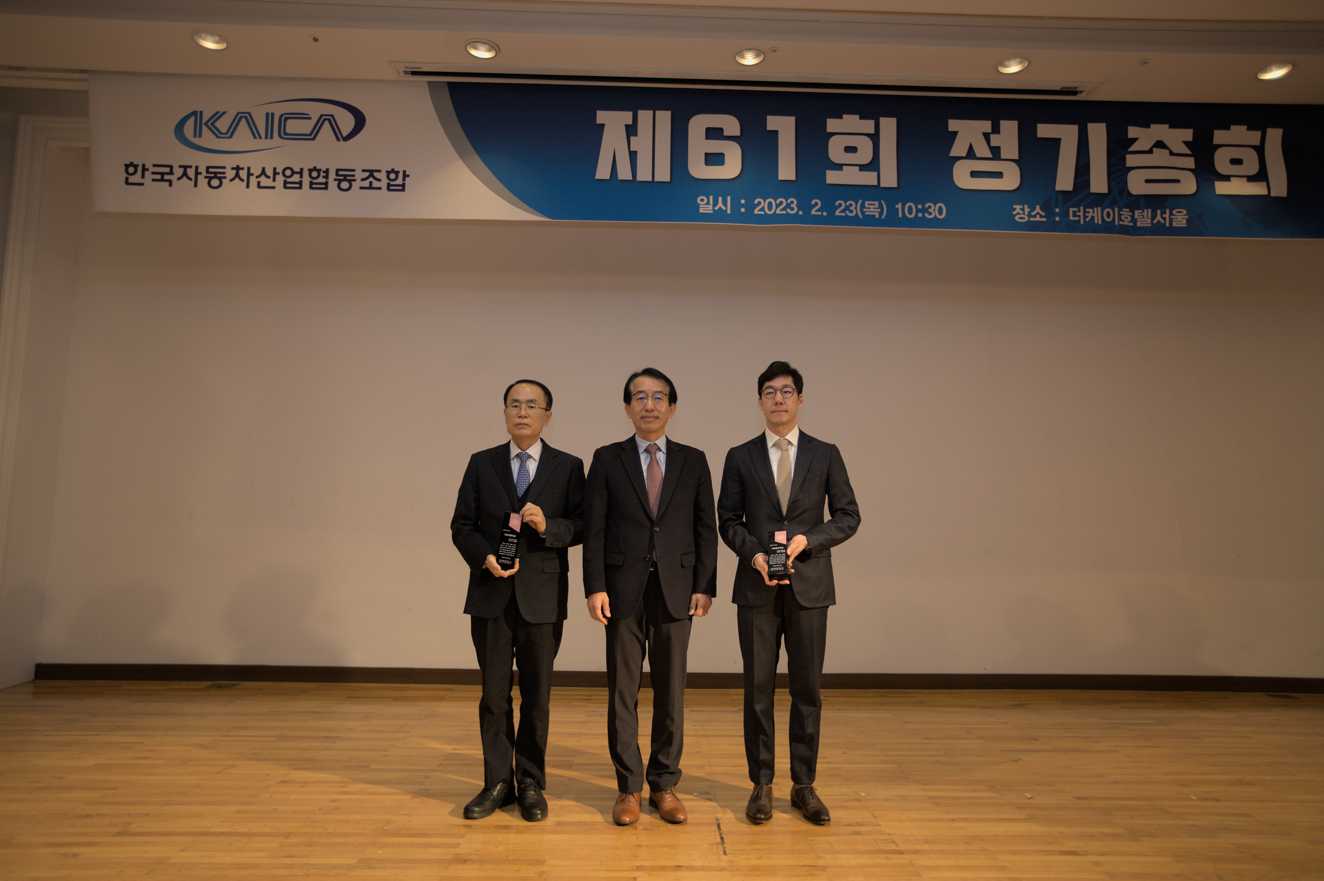 조합원사 태양금속공업(주) - 한국자동차공학회로부터 '기술혁신대상' 수상 2023.2.23